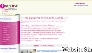 neolove.ru Screenshot