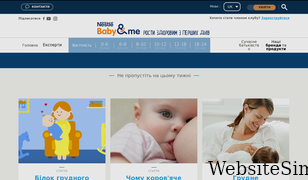 nestlebaby.com.ua Screenshot
