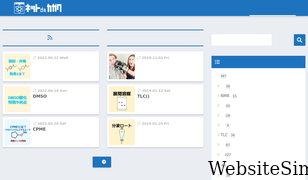 netdekagaku.com Screenshot
