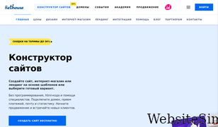 nethouse.ru Screenshot