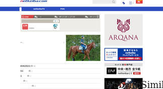netkeiba.com Screenshot