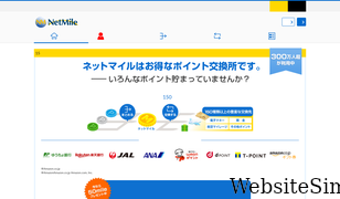 netmile.co.jp Screenshot