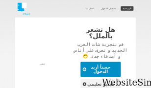 newarabchat.com Screenshot
