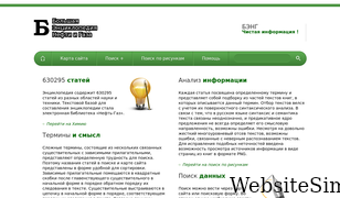 ngpedia.ru Screenshot