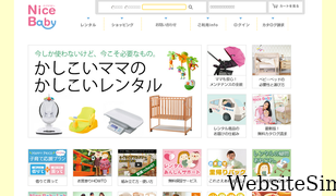 nicebaby.co.jp Screenshot