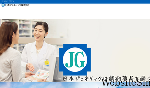 nihon-generic.co.jp Screenshot