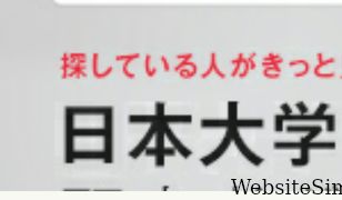nihon-u.ac.jp Screenshot