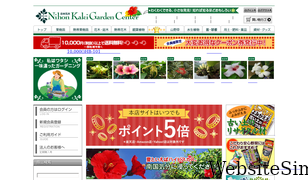 nihonkaki.com Screenshot