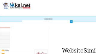 nikkal.net Screenshot