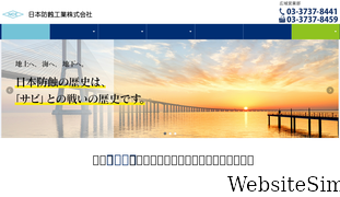 nitibo.co.jp Screenshot