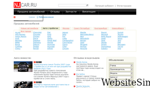 njcar.ru Screenshot