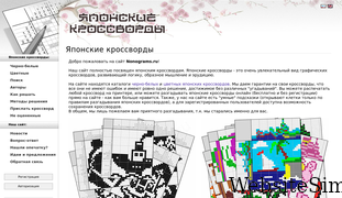 nonograms.ru Screenshot
