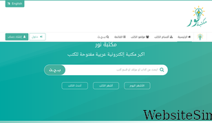 noor-book.com Screenshot
