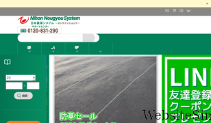 nou.co.jp Screenshot