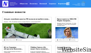 novostivl.ru Screenshot