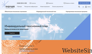 npff.ru Screenshot
