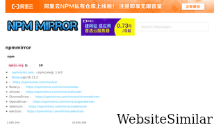npmmirror.com Screenshot