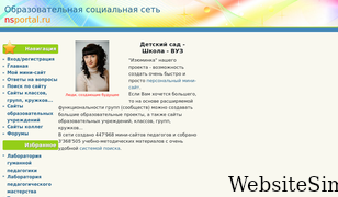 nsportal.ru Screenshot
