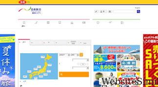 nta.co.jp Screenshot