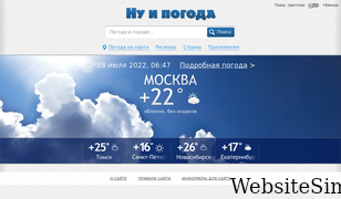 nuipogoda.ru Screenshot