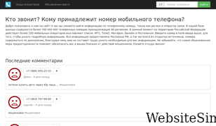 numbase.ru Screenshot