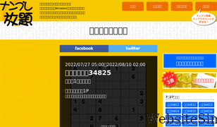 number-place-puzzle.net Screenshot