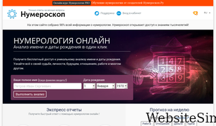 numeroscop.ru Screenshot
