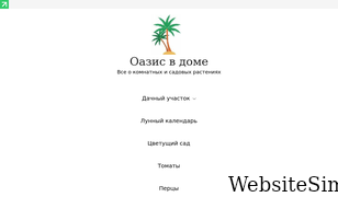 oazisvdome.ru Screenshot