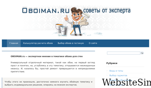 oboiman.ru Screenshot