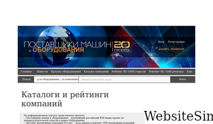 oborudunion.ru Screenshot
