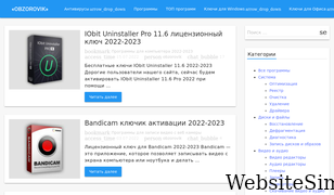 obzorovik.com Screenshot