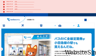 odakyubus.co.jp Screenshot