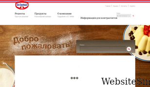 oetker.ru Screenshot