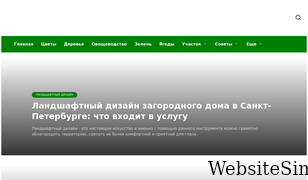ofazende.ru Screenshot