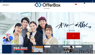 offerbox.jp Screenshot
