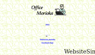 office-morioka.com Screenshot