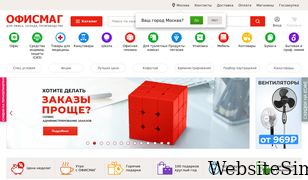 officemag.ru Screenshot