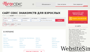 ogosex.com.ua Screenshot
