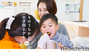 ohisama-kids-dc.com Screenshot