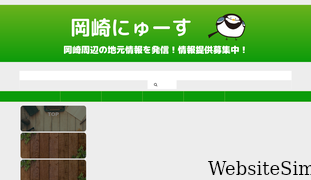 okanyu.jp Screenshot