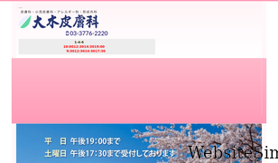 oki-hifuka.site Screenshot