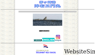 okiemonmaru.com Screenshot