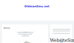 oldmanemu.net Screenshot