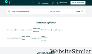 olx.ua Screenshot