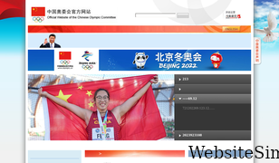 olympic.cn Screenshot