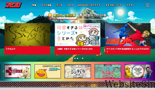 omocoro.jp Screenshot