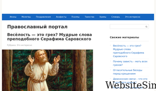 omolitvah.ru Screenshot