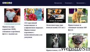 omoro.ru Screenshot