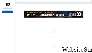 oned.jp Screenshot