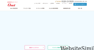 onet.co.jp Screenshot